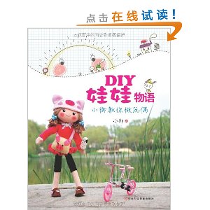 DIY��������:С����������ż