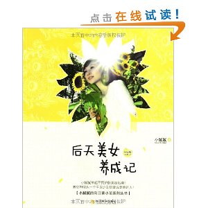 С��������տ�С��ϵ�д���:������Ů���ɼ�(������)