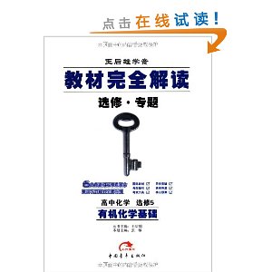 ѧ?̲ȫ(ѡ?ר):лѧ(ѡ5?лѧ)