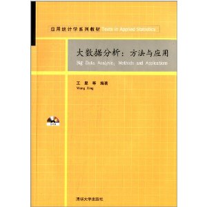 Ӧ��ͳ��ѧϵ�н̲ġ������ݷ���:������Ӧ��(��������)