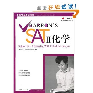 Barron's SAT 2:化学(第10版)(附CD-ROM光盘1张)
