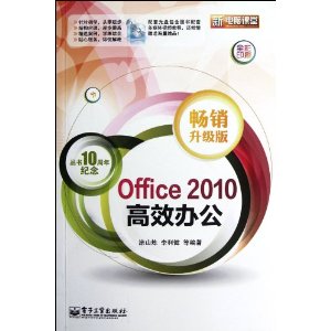 Office 2010Ч칫()(ȫ)(CD1)