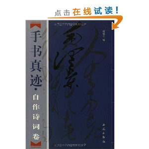 ë�������漣:����ʫ�ʾ�