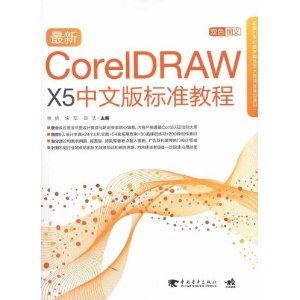 CorelDRAW X5İ׼̳(CD1)
