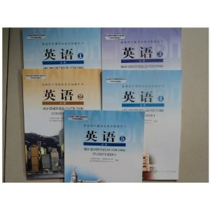 人教版 高中英语课本教材 必修1-5 (套装共5本)(教材高于定价销售)