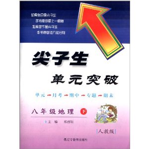 (2014)Ԫͻ:8꼶()(˽̰)