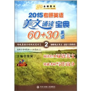 ͼ顤(2015)Ӣȫ̹滮ϵ֮2Ӣж60+30()(ȫרҵʶMP3)