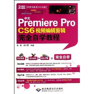 Premiere Pro CS6Ƶ༭ȫѧ̳(DVD2)