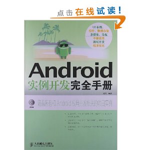 Androidʵȫֲ()