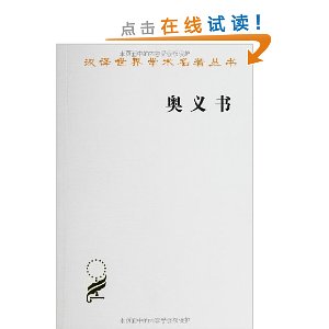 汉译世界学术名著丛书:奥义书