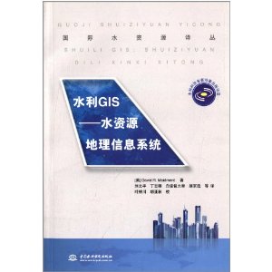 ˮGIS:ˮԴϢϵͳ