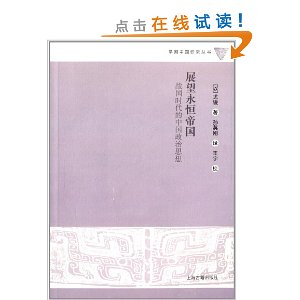 չ������ĵ۹�:ս��ʱ�����й�����˼��