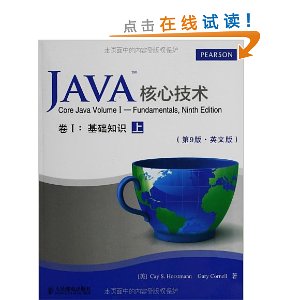 Java核心技(卷I):基础知识(第9版)(英文版)(套装共2册)