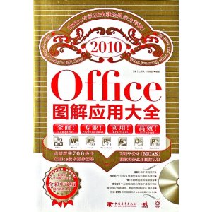 Office2010ͼӦôȫ(ȫİ)(DVD1)