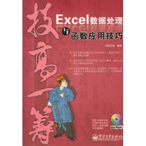 һ:Excelݴ뺯Ӧü(CD-ROM1)