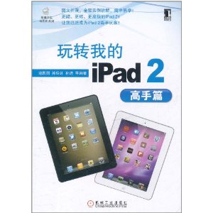 תҵiPad2(ƪ)