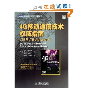 4GƶͨżȨָ:LTELTE-Advanced