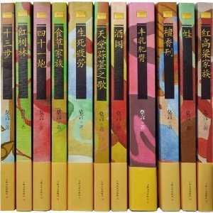 莫言文集 (套装11册)2012年度诺贝尔文学奖获得者,中国著名作家莫言十一部长篇小说完整集结,重磅亮相