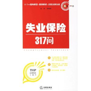 ʧҵ317