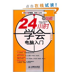 24Сʱѧ(1ȫӡˢ)