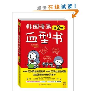 ��������Ѫ����(��2��)