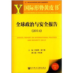 ȫ�������밲ȫ����(2014)