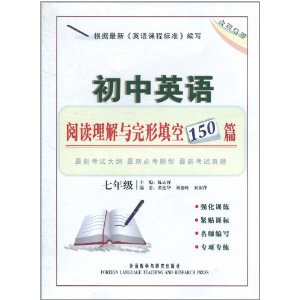 ӢĶ150ƪ(7꼶)(ȫͨ)