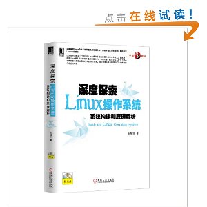 ̽Linuxϵͳ:ϵͳԭ()