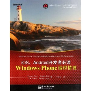 Windows Phone̾Ҫ:iOSAndroid߱ض