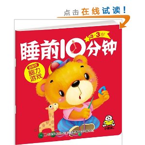 2-3˯ǰ10:Ϸ(ǰ)