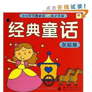 С�컨?0-3����̱ض�:����ͯ��(��װ��10��)