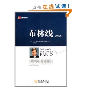 布林线(珍藏版)