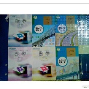 初中数学7-9年级上下册课本全套共6本