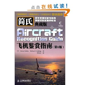 ���Ϸɻ�����ָ��(��5��)(��ذ�)