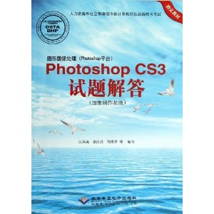 ԴᱣϲȫϢ¼ָ̲:ͼͼ(Photoshopƽ̨)Photoshop CS3(ͼԱ)