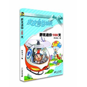 ƤƤ³�ܶ�Ա:�������100��