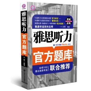 雅思官方题库系列:雅思听力官方题库(附光盘)