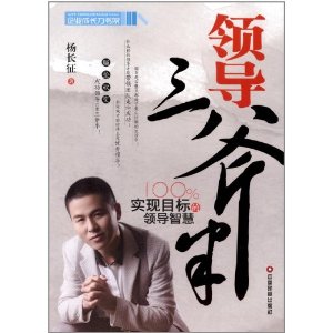 �쵼������:100%ʵ��Ŀ����쵼�ǻ�