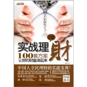 ʵս:100׷ĲƸ