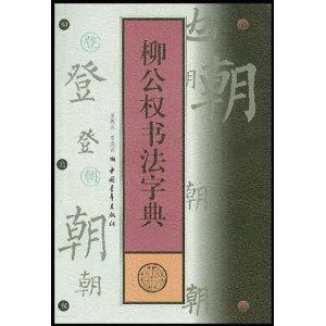 ����Ȩ�鷨�ֵ�