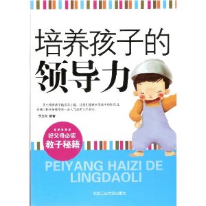 �������ӵ��쵼��