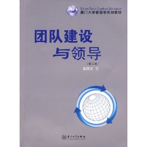 ���Ŵ�ѧ����ѧϵ�н̲�?�Ŷӽ������쵼(��2��)