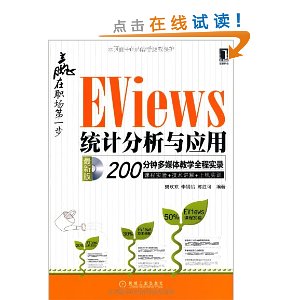 Ӯְһ:EViewsͳƷӦ(°)(1)