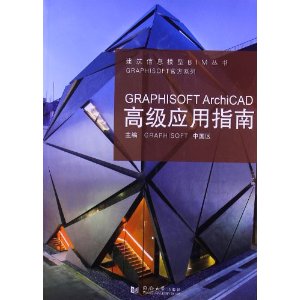 GRAPHISOFT ArchiCAD߼Ӧָ