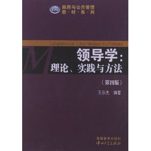 �쵼ѧ:���ۡ�ʵ���뷽��(��4��)