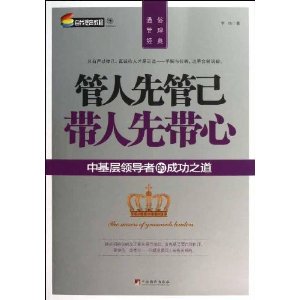 �����ȹܼ� �����ȴ���(�л����쵼�ߵĳɹ�֮��)