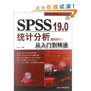 SPSS 19.0ͳƷŵͨ()
