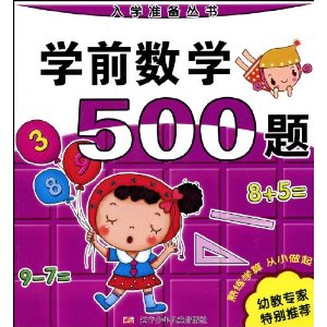 ѧ׼?ѧǰѧ500