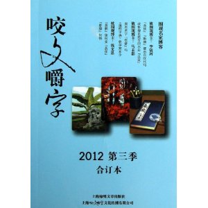 ҧĽ(20123϶)