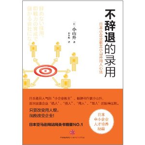 �����˵�¼��:�ձ�С��ҵ����Сɽ�������ķ�(ֻҪ�ı����˹�,���ܸı���ҵ)